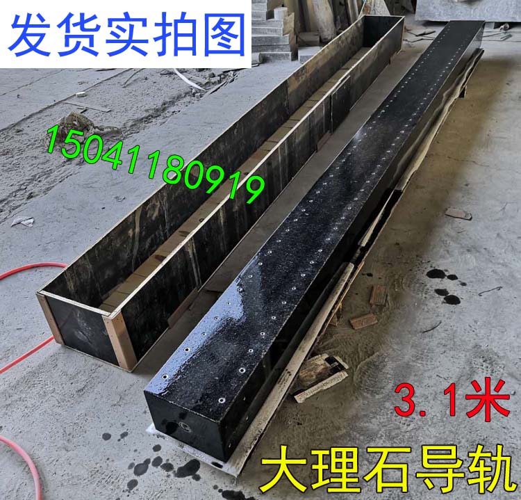 北京某科技公司訂做的大理石平臺(tái)發(fā)貨了